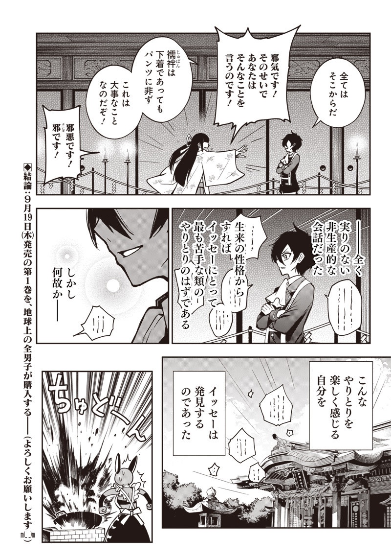 IYA NA KAO SARENAGARA OPANTSU MISETE MORAITAI - raw - Chapter 16 - https://jpdd.ccdd.to/JPDD/iyanakaosarenagaraopantsumisetemoraitai/105201/vvsgwdc0135.jpg