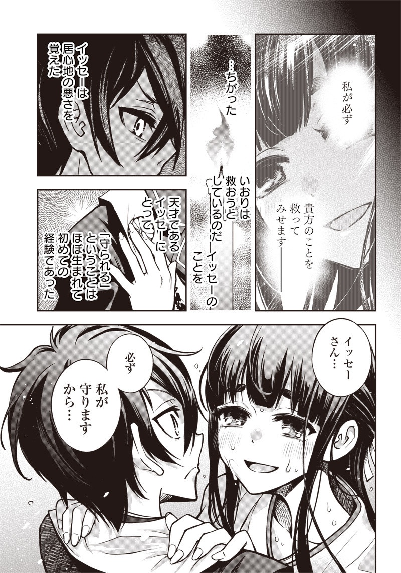 IYA NA KAO SARENAGARA OPANTSU MISETE MORAITAI - raw - Chapter 16 - https://jpdd.ccdd.to/JPDD/iyanakaosarenagaraopantsumisetemoraitai/105201/wbjcl0suzqw.jpg