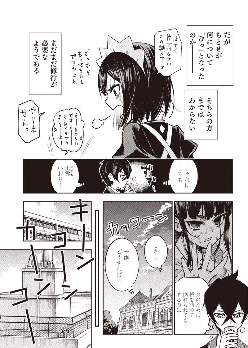 IYA NA KAO SARENAGARA OPANTSU MISETE MORAITAI - raw - Chapter 17 - https://jpdd.ccdd.to/JPDD/iyanakaosarenagaraopantsumisetemoraitai/105732/2gkaigk2s2t.png