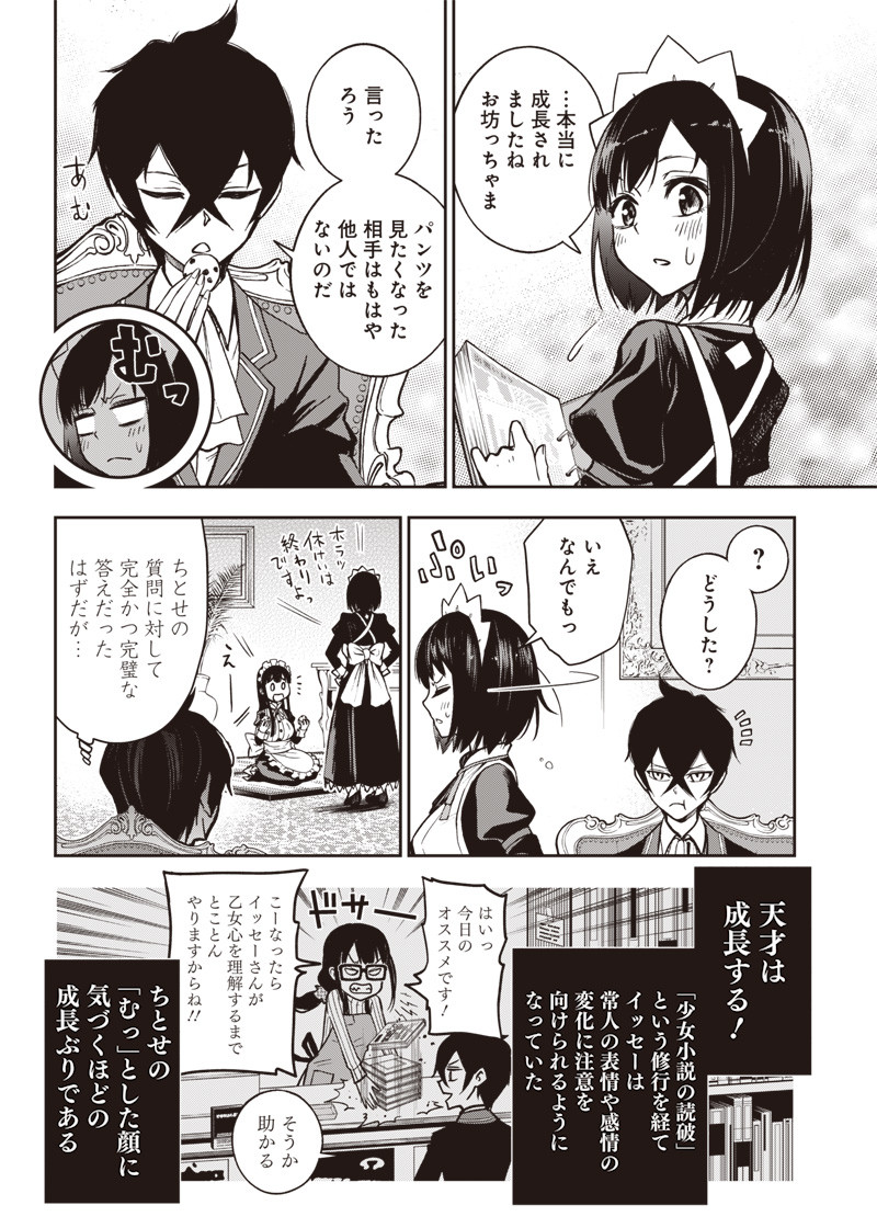 IYA NA KAO SARENAGARA OPANTSU MISETE MORAITAI - raw - Chapter 17 - https://jpdd.ccdd.to/JPDD/iyanakaosarenagaraopantsumisetemoraitai/105732/4at1x3uhdwv.png