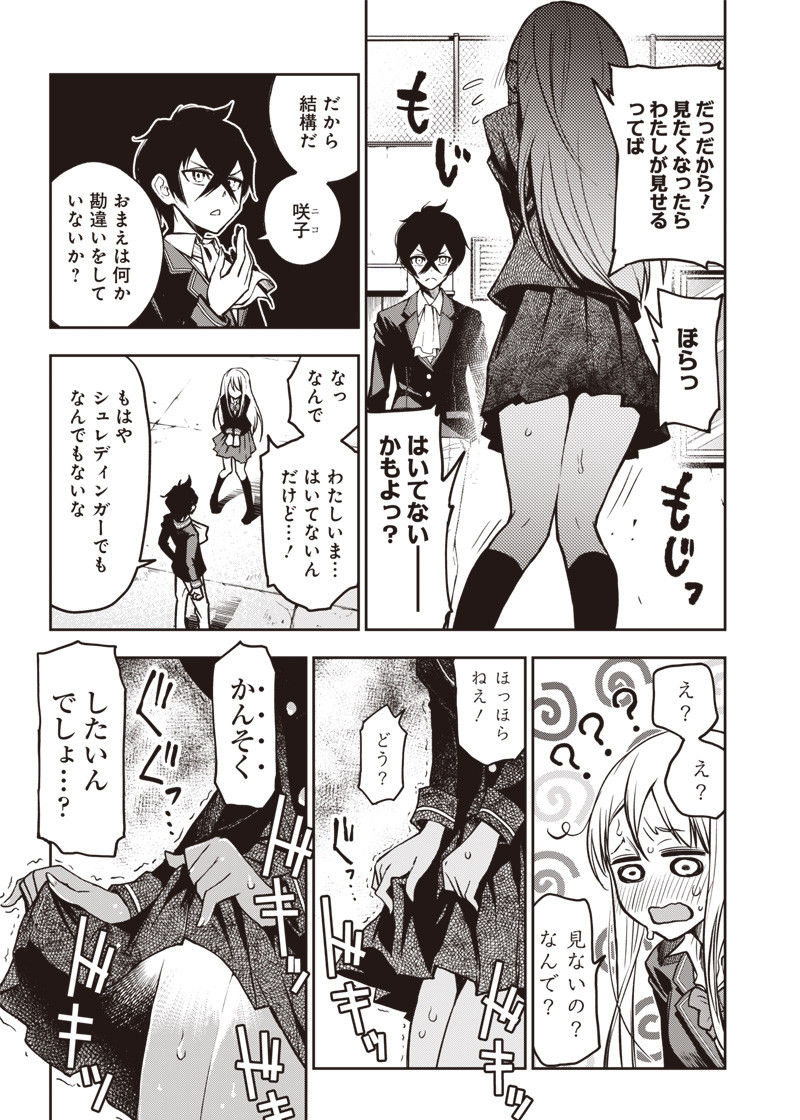 IYA NA KAO SARENAGARA OPANTSU MISETE MORAITAI - raw - Chapter 17 - https://jpdd.ccdd.to/JPDD/iyanakaosarenagaraopantsumisetemoraitai/105732/c0xxu2bphd2.png