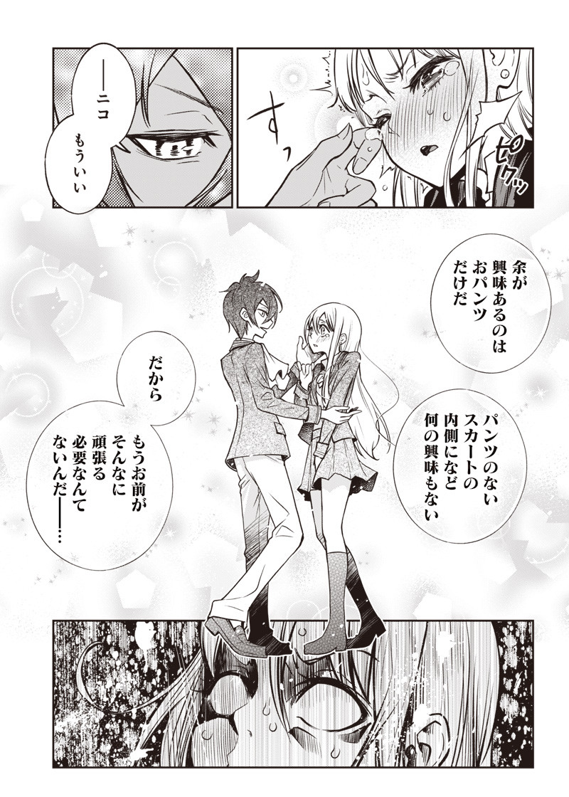 IYA NA KAO SARENAGARA OPANTSU MISETE MORAITAI - raw - Chapter 17 - https://jpdd.ccdd.to/JPDD/iyanakaosarenagaraopantsumisetemoraitai/105732/d1oujmzz4sl.png