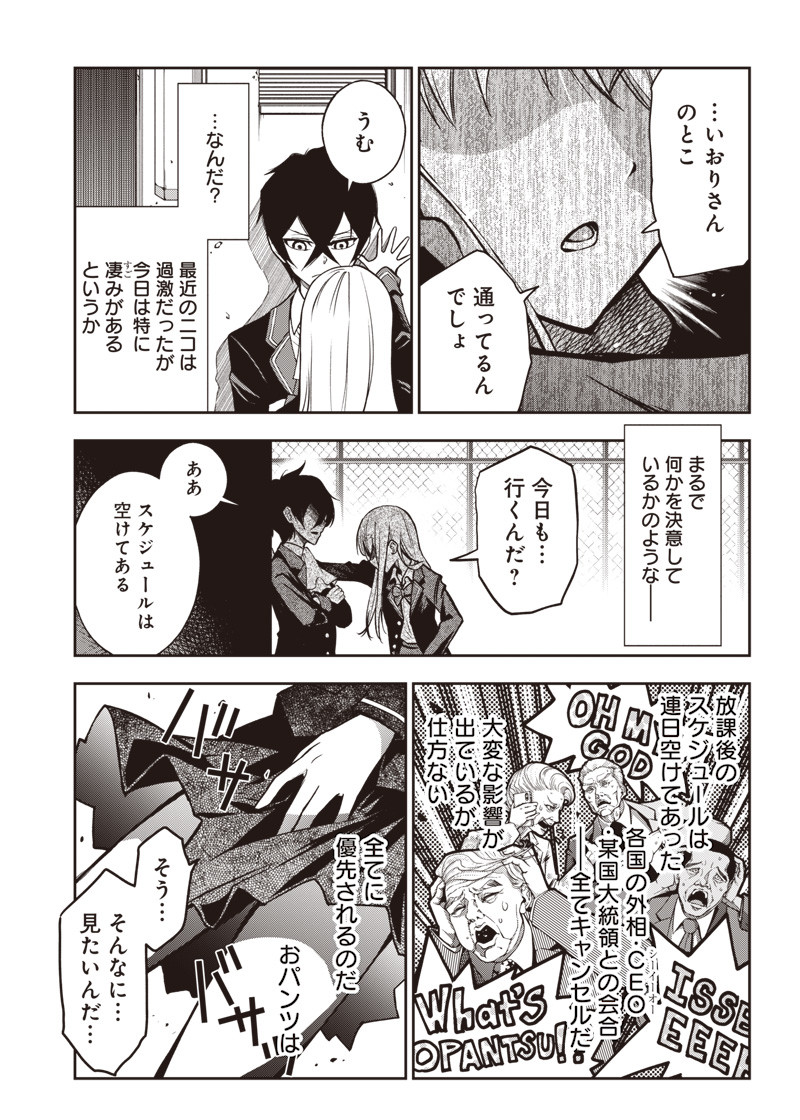 IYA NA KAO SARENAGARA OPANTSU MISETE MORAITAI - raw - Chapter 17 - https://jpdd.ccdd.to/JPDD/iyanakaosarenagaraopantsumisetemoraitai/105732/dd3dxerc3bp.png