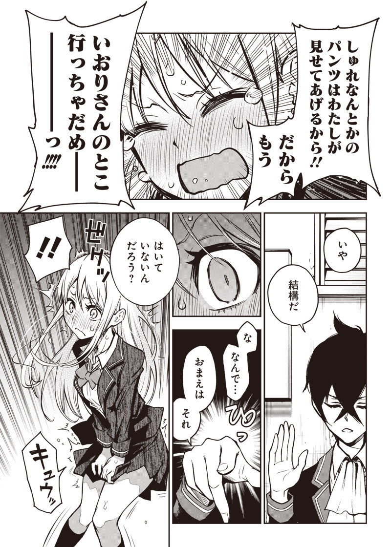 IYA NA KAO SARENAGARA OPANTSU MISETE MORAITAI - raw - Chapter 17 - https://jpdd.ccdd.to/JPDD/iyanakaosarenagaraopantsumisetemoraitai/105732/emgqhzpxyvi.png