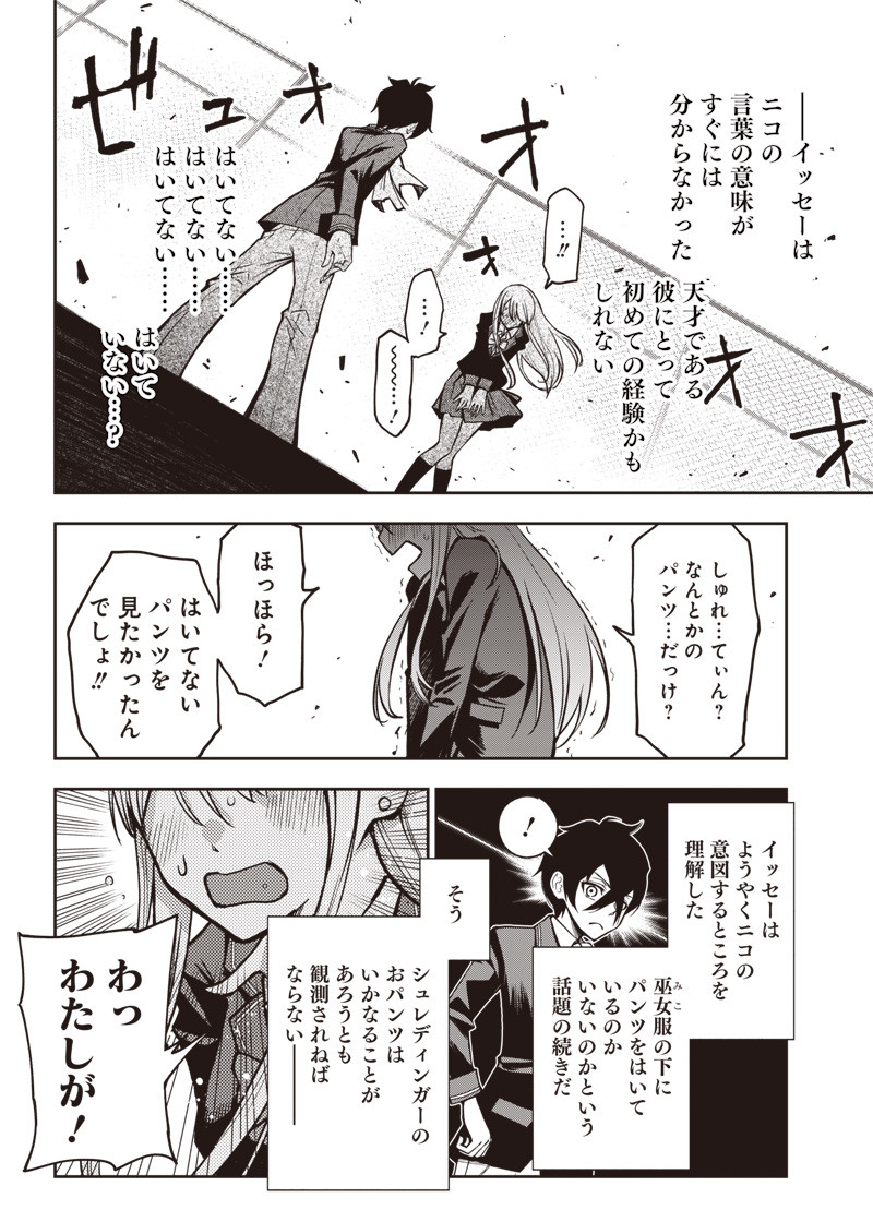 IYA NA KAO SARENAGARA OPANTSU MISETE MORAITAI - raw - Chapter 17 - https://jpdd.ccdd.to/JPDD/iyanakaosarenagaraopantsumisetemoraitai/105732/fwirgzuhhka.png
