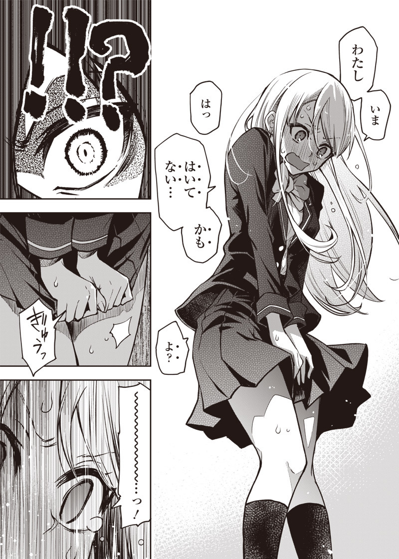 IYA NA KAO SARENAGARA OPANTSU MISETE MORAITAI - raw - Chapter 17 - https://jpdd.ccdd.to/JPDD/iyanakaosarenagaraopantsumisetemoraitai/105732/q3vs4dolv5h.png
