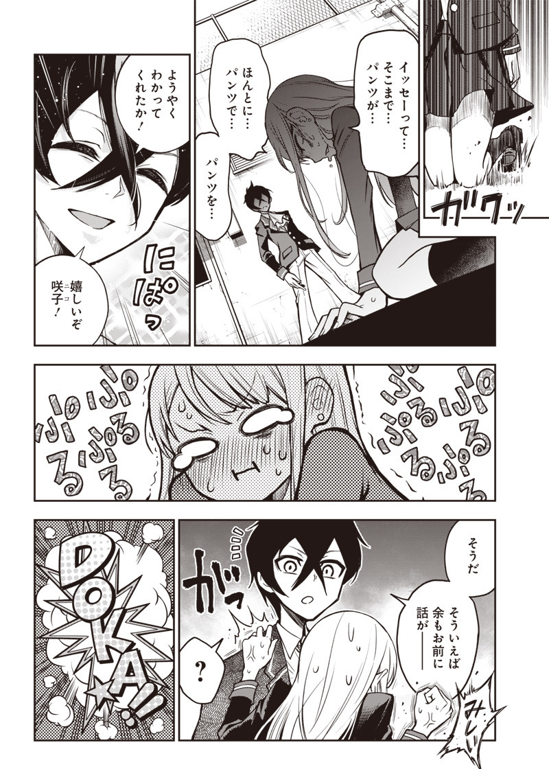 IYA NA KAO SARENAGARA OPANTSU MISETE MORAITAI - raw - Chapter 17 - https://jpdd.ccdd.to/JPDD/iyanakaosarenagaraopantsumisetemoraitai/105732/qsnx1ikp4y2.png