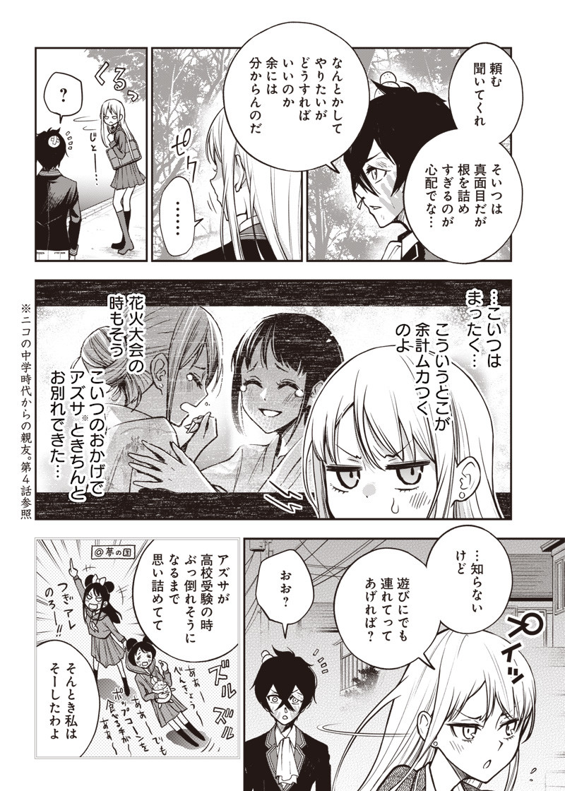IYA NA KAO SARENAGARA OPANTSU MISETE MORAITAI - raw - Chapter 17 - https://jpdd.ccdd.to/JPDD/iyanakaosarenagaraopantsumisetemoraitai/105732/sirutieycpe.png