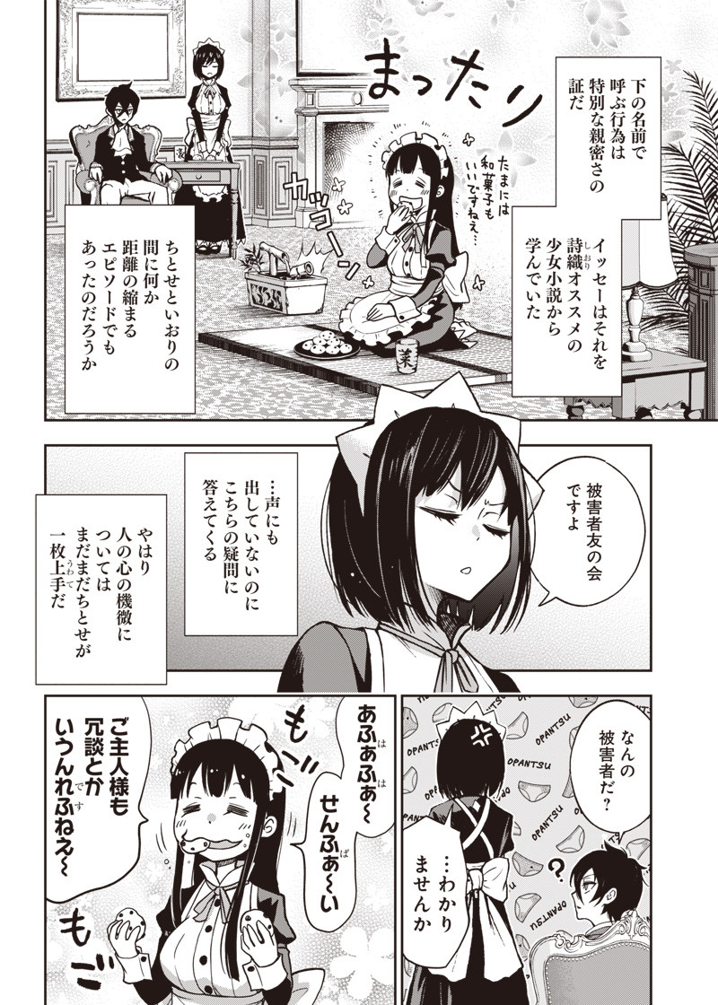 IYA NA KAO SARENAGARA OPANTSU MISETE MORAITAI - raw - Chapter 17 - https://jpdd.ccdd.to/JPDD/iyanakaosarenagaraopantsumisetemoraitai/105732/ta2uukew3qi.png