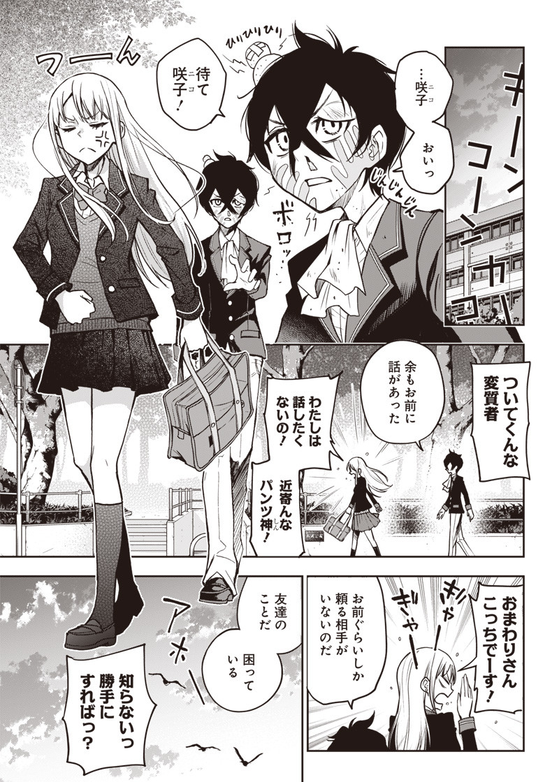 IYA NA KAO SARENAGARA OPANTSU MISETE MORAITAI - raw - Chapter 17 - https://jpdd.ccdd.to/JPDD/iyanakaosarenagaraopantsumisetemoraitai/105732/u04qtcnuc21.png