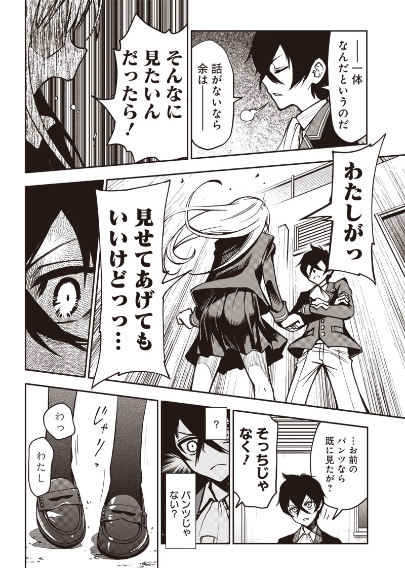 IYA NA KAO SARENAGARA OPANTSU MISETE MORAITAI - raw - Chapter 17 - https://jpdd.ccdd.to/JPDD/iyanakaosarenagaraopantsumisetemoraitai/105732/uiyqt3310mk.png