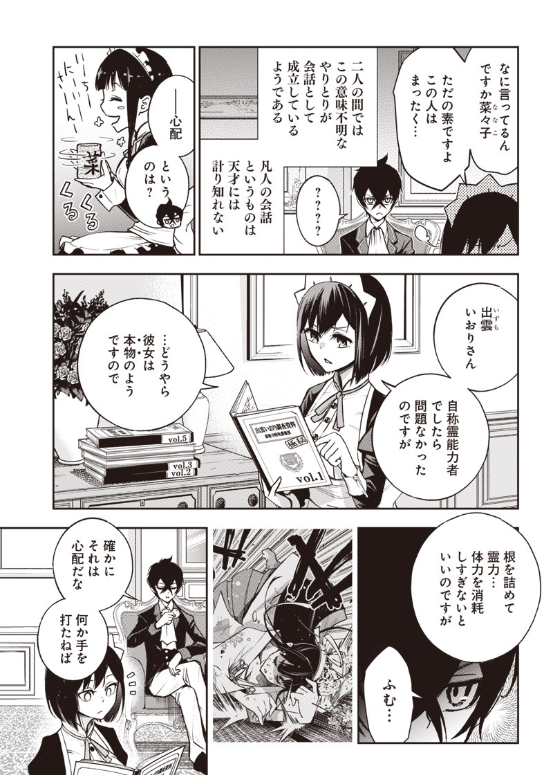 IYA NA KAO SARENAGARA OPANTSU MISETE MORAITAI - raw - Chapter 17 - https://jpdd.ccdd.to/JPDD/iyanakaosarenagaraopantsumisetemoraitai/105732/yqkrxhofw0d.png