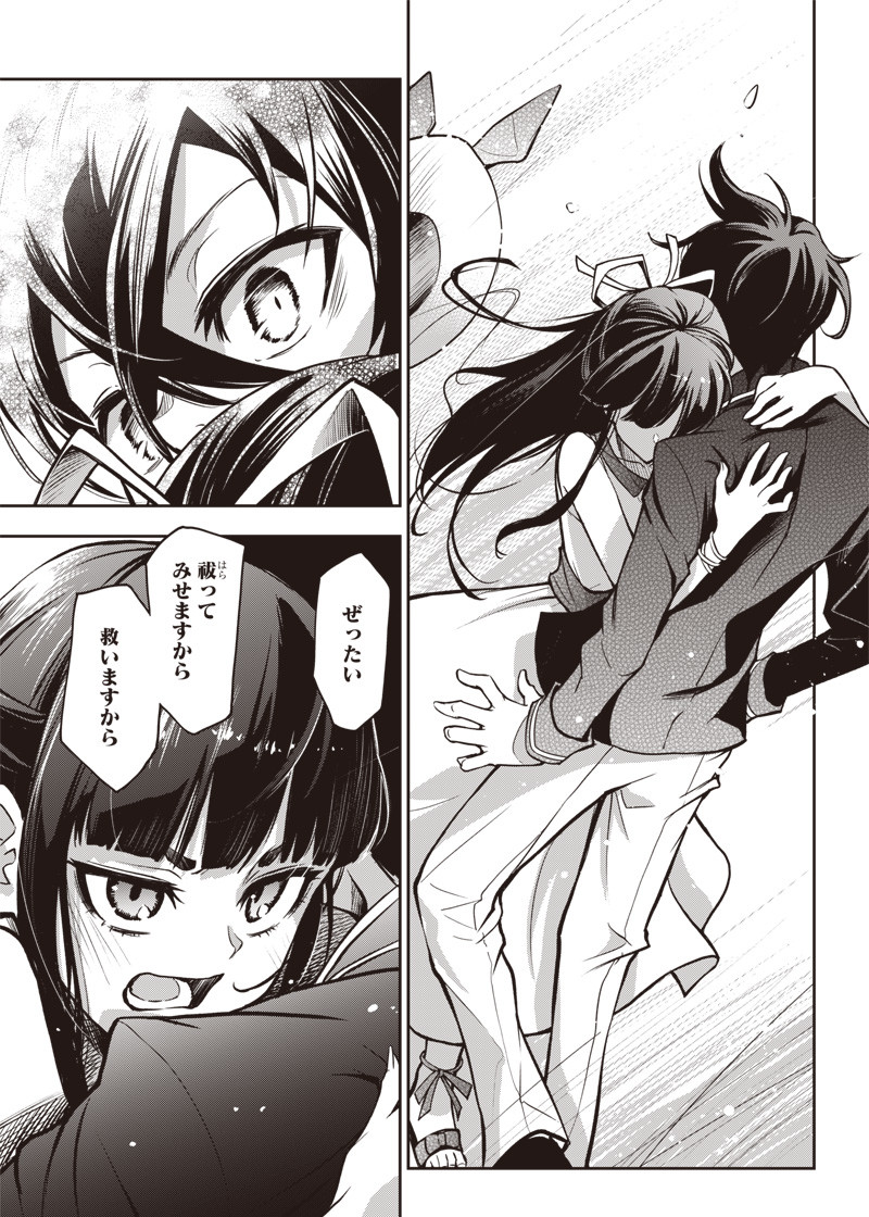 IYA NA KAO SARENAGARA OPANTSU MISETE MORAITAI - raw - Chapter 18 - https://jpdd.ccdd.to/JPDD/iyanakaosarenagaraopantsumisetemoraitai/106127/1qoxshtk5o3.png