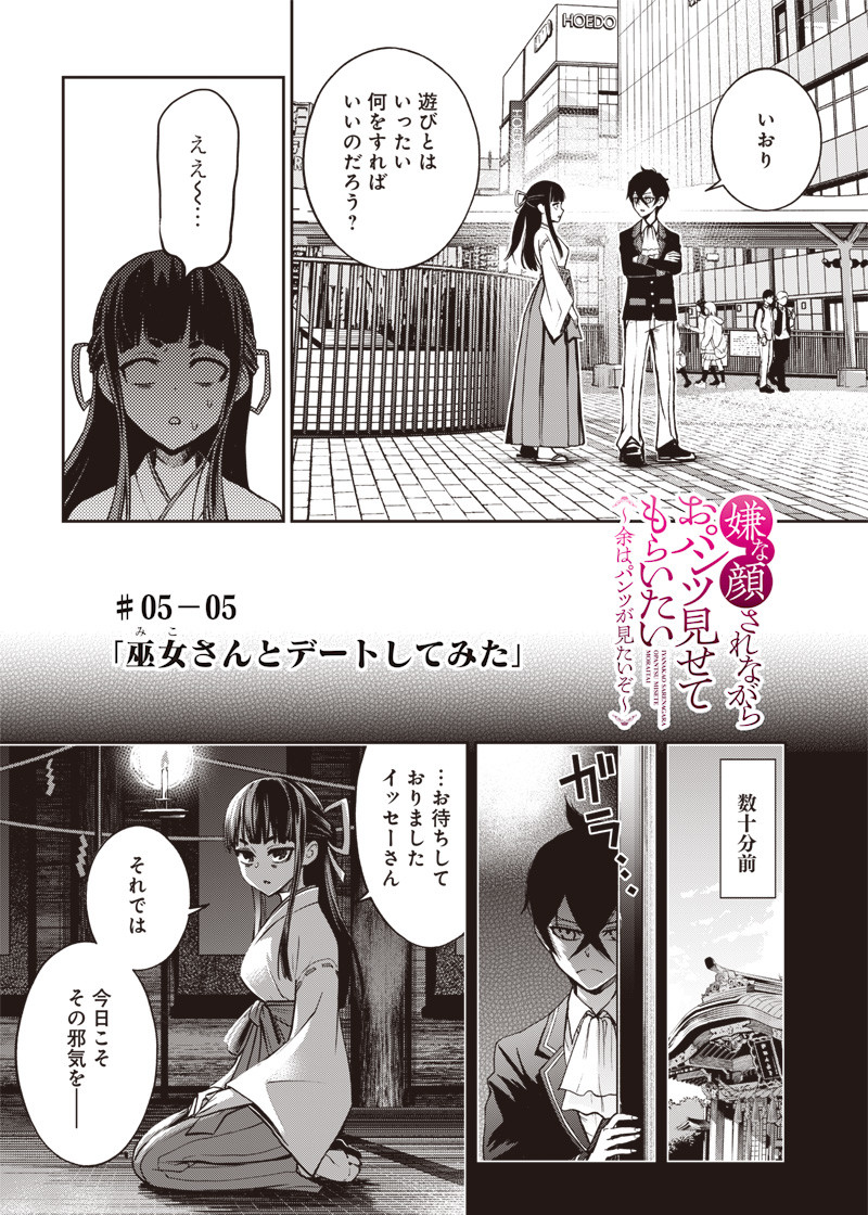 IYA NA KAO SARENAGARA OPANTSU MISETE MORAITAI - raw - Chapter 18 - https://jpdd.ccdd.to/JPDD/iyanakaosarenagaraopantsumisetemoraitai/106127/3barvnci1k0.png