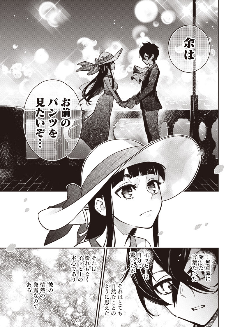 IYA NA KAO SARENAGARA OPANTSU MISETE MORAITAI - raw - Chapter 18 - https://jpdd.ccdd.to/JPDD/iyanakaosarenagaraopantsumisetemoraitai/106127/4pyyey01dxs.png