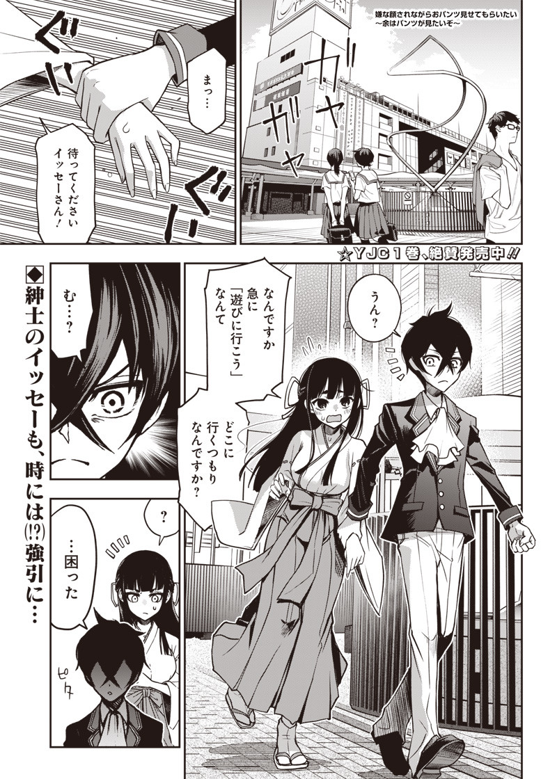 IYA NA KAO SARENAGARA OPANTSU MISETE MORAITAI - raw - Chapter 18 - https://jpdd.ccdd.to/JPDD/iyanakaosarenagaraopantsumisetemoraitai/106127/5auh0ijr1ol.png
