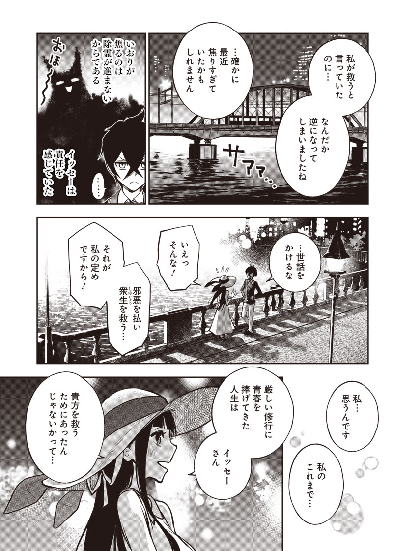 IYA NA KAO SARENAGARA OPANTSU MISETE MORAITAI - raw - Chapter 18 - https://jpdd.ccdd.to/JPDD/iyanakaosarenagaraopantsumisetemoraitai/106127/5j5fwwglnyd.png