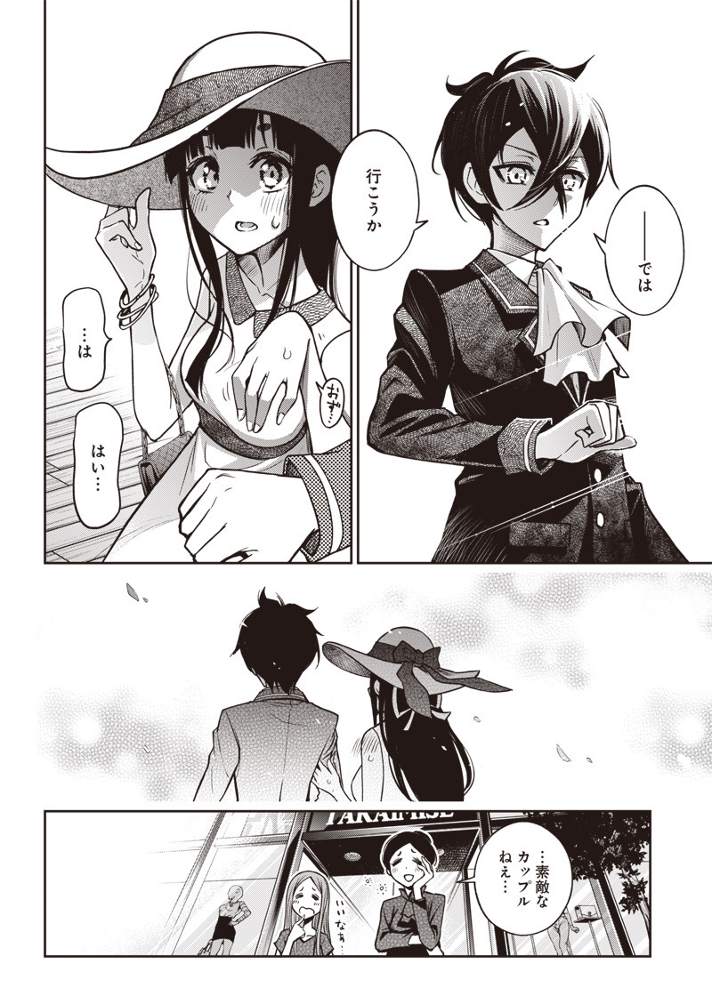IYA NA KAO SARENAGARA OPANTSU MISETE MORAITAI - raw - Chapter 18 - https://jpdd.ccdd.to/JPDD/iyanakaosarenagaraopantsumisetemoraitai/106127/djfp5ryjubk.png