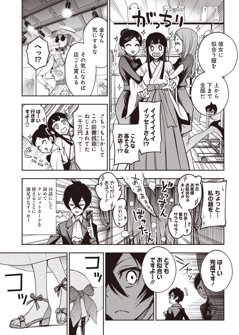 IYA NA KAO SARENAGARA OPANTSU MISETE MORAITAI - raw - Chapter 18 - https://jpdd.ccdd.to/JPDD/iyanakaosarenagaraopantsumisetemoraitai/106127/fo4tzt4o03b.png