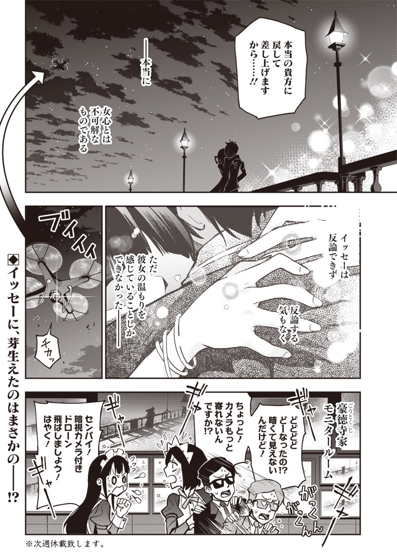 IYA NA KAO SARENAGARA OPANTSU MISETE MORAITAI - raw - Chapter 18 - https://jpdd.ccdd.to/JPDD/iyanakaosarenagaraopantsumisetemoraitai/106127/fua3k50mouh.png