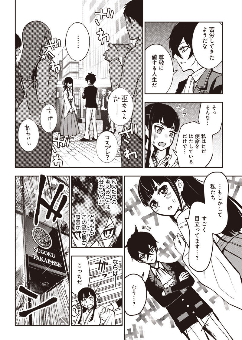 IYA NA KAO SARENAGARA OPANTSU MISETE MORAITAI - raw - Chapter 18 - https://jpdd.ccdd.to/JPDD/iyanakaosarenagaraopantsumisetemoraitai/106127/pskdb4nzpb5.png