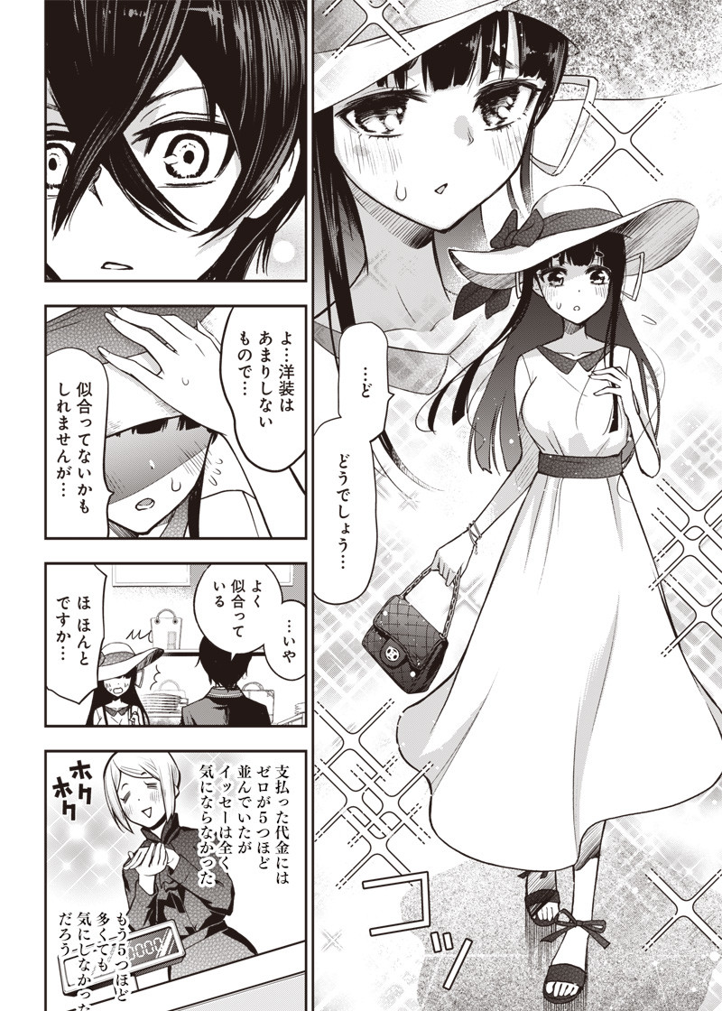 IYA NA KAO SARENAGARA OPANTSU MISETE MORAITAI - raw - Chapter 18 - https://jpdd.ccdd.to/JPDD/iyanakaosarenagaraopantsumisetemoraitai/106127/qhzugqi4cri.png