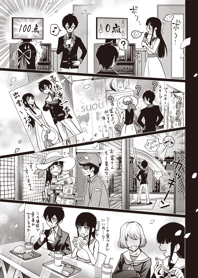 IYA NA KAO SARENAGARA OPANTSU MISETE MORAITAI - raw - Chapter 18 - https://jpdd.ccdd.to/JPDD/iyanakaosarenagaraopantsumisetemoraitai/106127/rrteqcxl25u.png