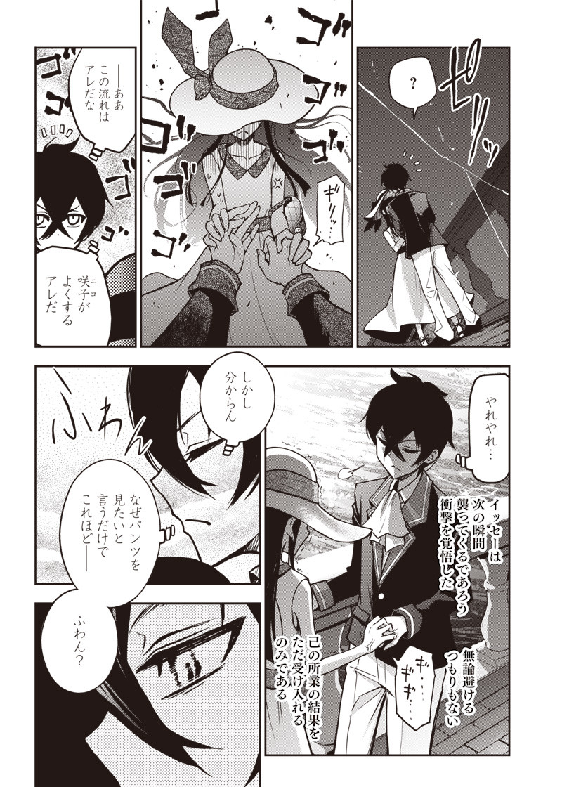 IYA NA KAO SARENAGARA OPANTSU MISETE MORAITAI - raw - Chapter 18 - https://jpdd.ccdd.to/JPDD/iyanakaosarenagaraopantsumisetemoraitai/106127/v0mi2u50bsy.png