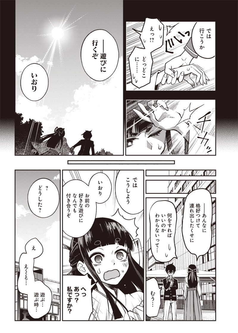 IYA NA KAO SARENAGARA OPANTSU MISETE MORAITAI - raw - Chapter 18 - https://jpdd.ccdd.to/JPDD/iyanakaosarenagaraopantsumisetemoraitai/106127/wydz0lgziz0.png