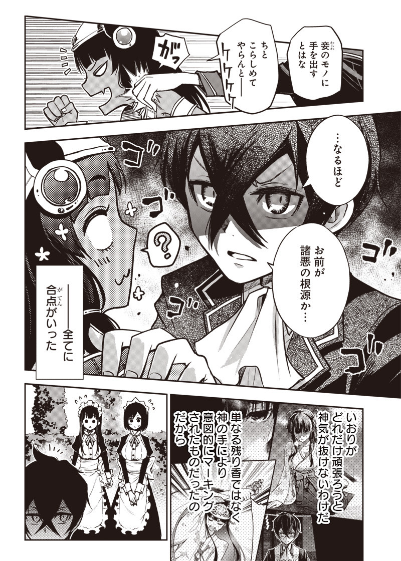 IYA NA KAO SARENAGARA OPANTSU MISETE MORAITAI - raw - Chapter 19 - https://jpdd.ccdd.to/JPDD/iyanakaosarenagaraopantsumisetemoraitai/108598/1kmudjk0as2.png