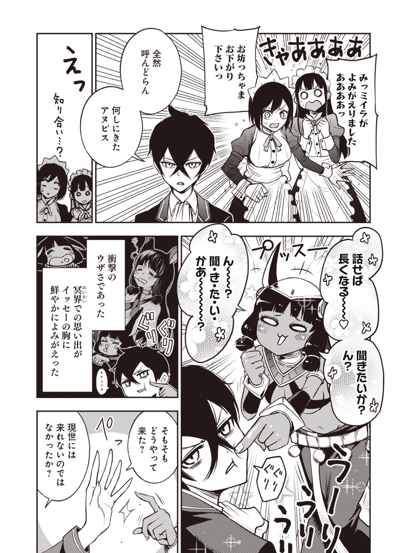 IYA NA KAO SARENAGARA OPANTSU MISETE MORAITAI - raw - Chapter 19 - https://jpdd.ccdd.to/JPDD/iyanakaosarenagaraopantsumisetemoraitai/108598/i5mmmfbxjpb.png