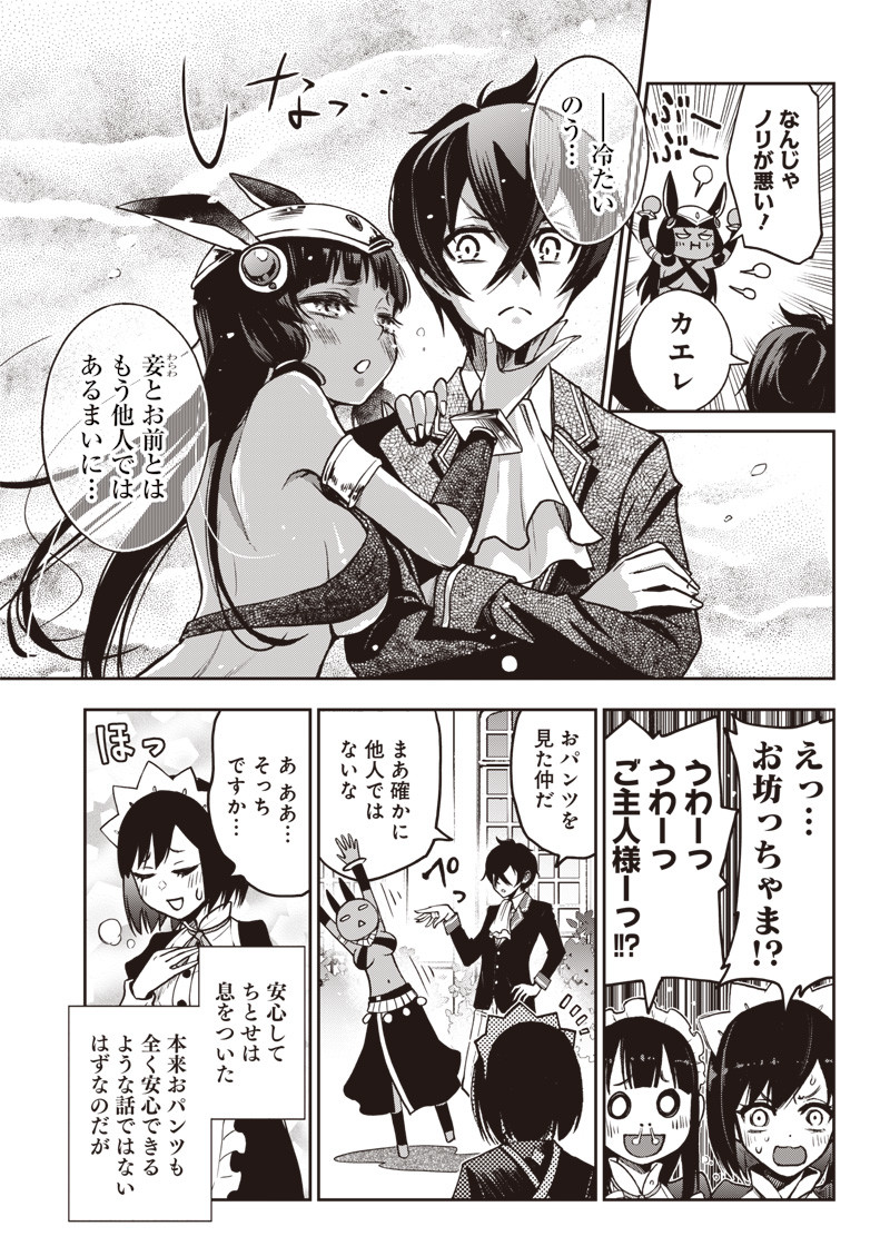 IYA NA KAO SARENAGARA OPANTSU MISETE MORAITAI - raw - Chapter 19 - https://jpdd.ccdd.to/JPDD/iyanakaosarenagaraopantsumisetemoraitai/108598/mhsjtzod3ht.png