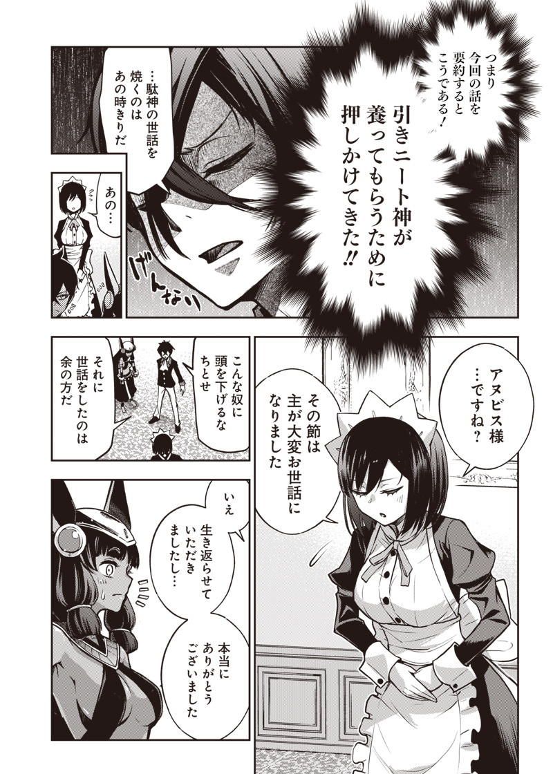 IYA NA KAO SARENAGARA OPANTSU MISETE MORAITAI - raw - Chapter 19 - https://jpdd.ccdd.to/JPDD/iyanakaosarenagaraopantsumisetemoraitai/108598/o2mfhj3eyen.png