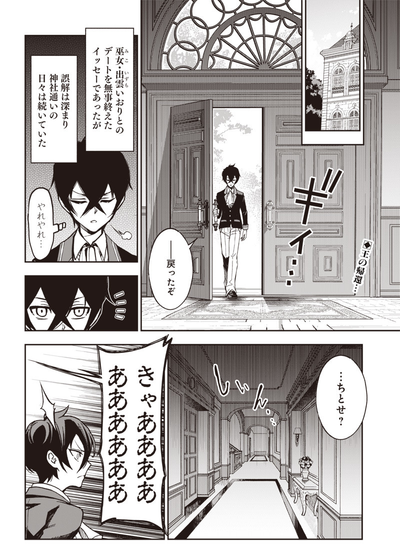 IYA NA KAO SARENAGARA OPANTSU MISETE MORAITAI - raw - Chapter 19 - https://jpdd.ccdd.to/JPDD/iyanakaosarenagaraopantsumisetemoraitai/108598/vhtbqhsnpfh.png