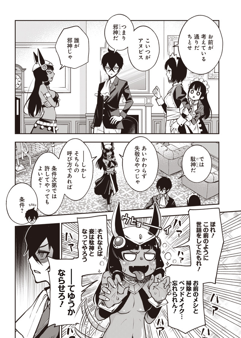 IYA NA KAO SARENAGARA OPANTSU MISETE MORAITAI - raw - Chapter 19 - https://jpdd.ccdd.to/JPDD/iyanakaosarenagaraopantsumisetemoraitai/108598/vtnbw5yokpo.png