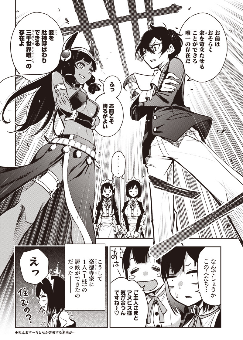 IYA NA KAO SARENAGARA OPANTSU MISETE MORAITAI - raw - Chapter 19 - https://jpdd.ccdd.to/JPDD/iyanakaosarenagaraopantsumisetemoraitai/108598/wgwiegovdga.png