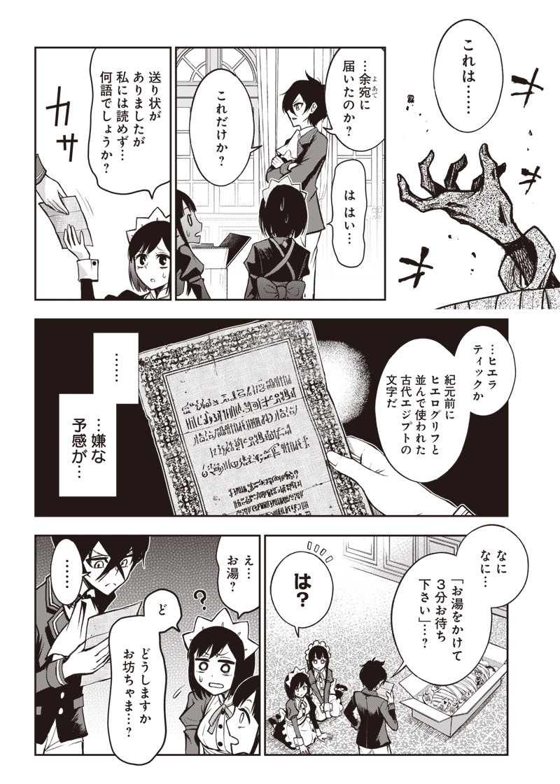 IYA NA KAO SARENAGARA OPANTSU MISETE MORAITAI - raw - Chapter 19 - https://jpdd.ccdd.to/JPDD/iyanakaosarenagaraopantsumisetemoraitai/108598/yvp0neobdzi.png