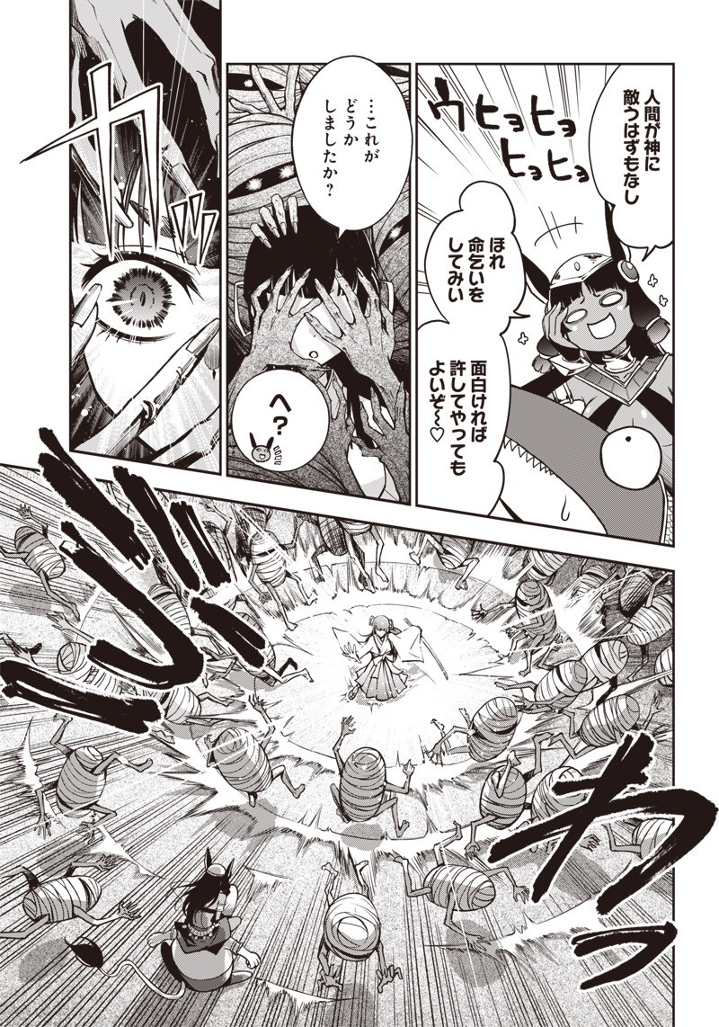 IYA NA KAO SARENAGARA OPANTSU MISETE MORAITAI - raw - Chapter 20 - https://jpdd.ccdd.to/JPDD/iyanakaosarenagaraopantsumisetemoraitai/110815/bbxtz1ctccq.jpg