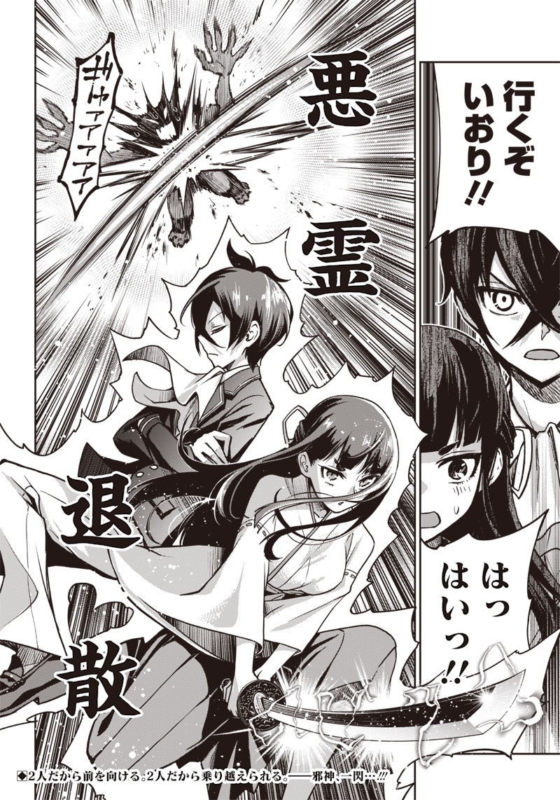 IYA NA KAO SARENAGARA OPANTSU MISETE MORAITAI - raw - Chapter 20 - https://jpdd.ccdd.to/JPDD/iyanakaosarenagaraopantsumisetemoraitai/110815/ejicsbkyhxo.jpg