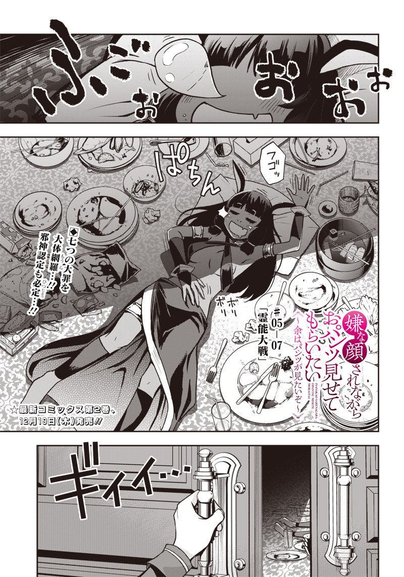 IYA NA KAO SARENAGARA OPANTSU MISETE MORAITAI - raw - Chapter 20 - https://jpdd.ccdd.to/JPDD/iyanakaosarenagaraopantsumisetemoraitai/110815/hjdav1xgnyc.jpg