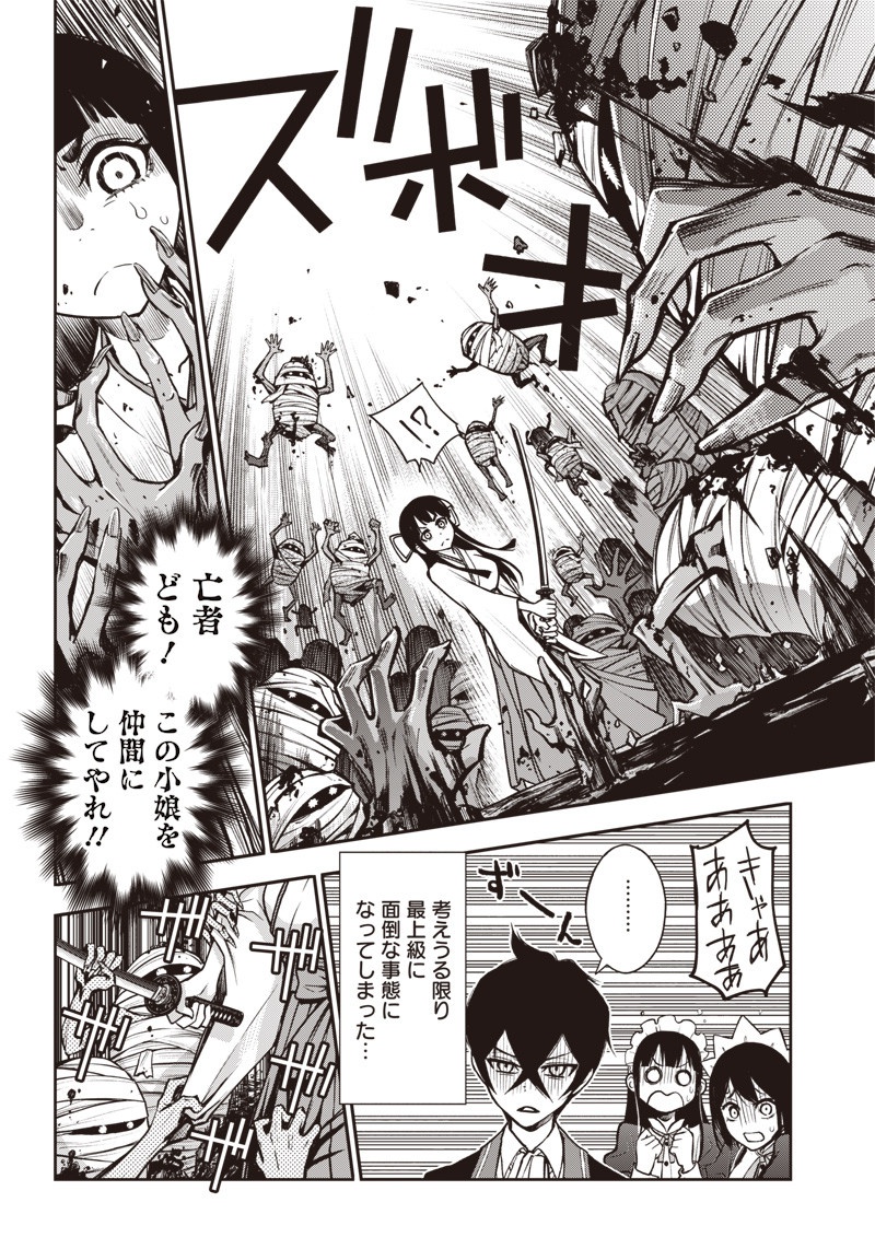 IYA NA KAO SARENAGARA OPANTSU MISETE MORAITAI - raw - Chapter 20 - https://jpdd.ccdd.to/JPDD/iyanakaosarenagaraopantsumisetemoraitai/110815/jqwaktaedz3.jpg