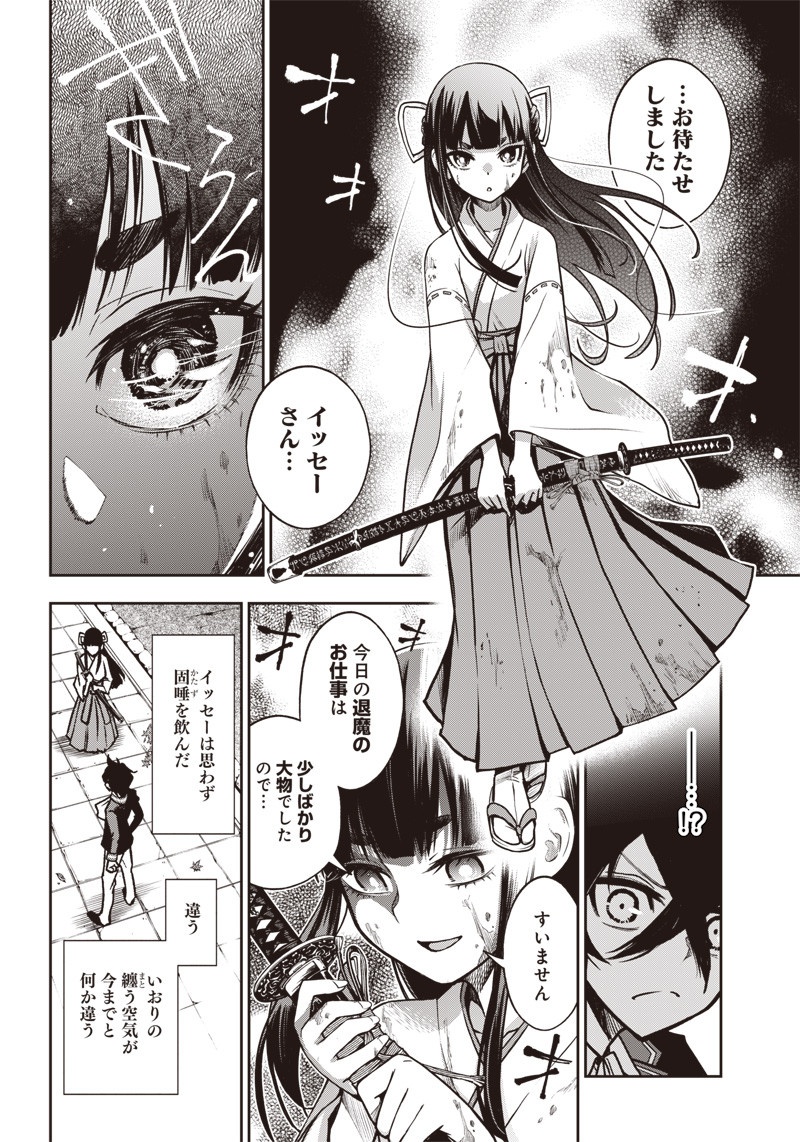 IYA NA KAO SARENAGARA OPANTSU MISETE MORAITAI - raw - Chapter 20 - https://jpdd.ccdd.to/JPDD/iyanakaosarenagaraopantsumisetemoraitai/110815/kqr3dctftor.jpg