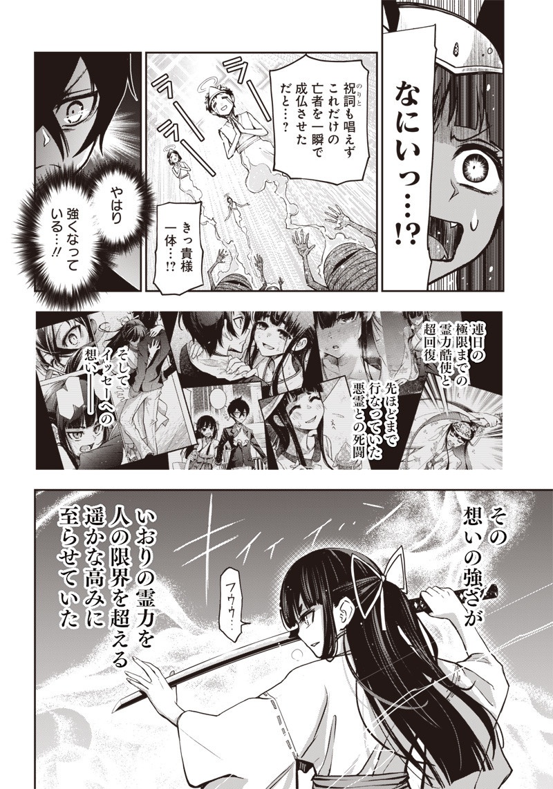 IYA NA KAO SARENAGARA OPANTSU MISETE MORAITAI - raw - Chapter 20 - https://jpdd.ccdd.to/JPDD/iyanakaosarenagaraopantsumisetemoraitai/110815/rrp5xpkjbku.jpg