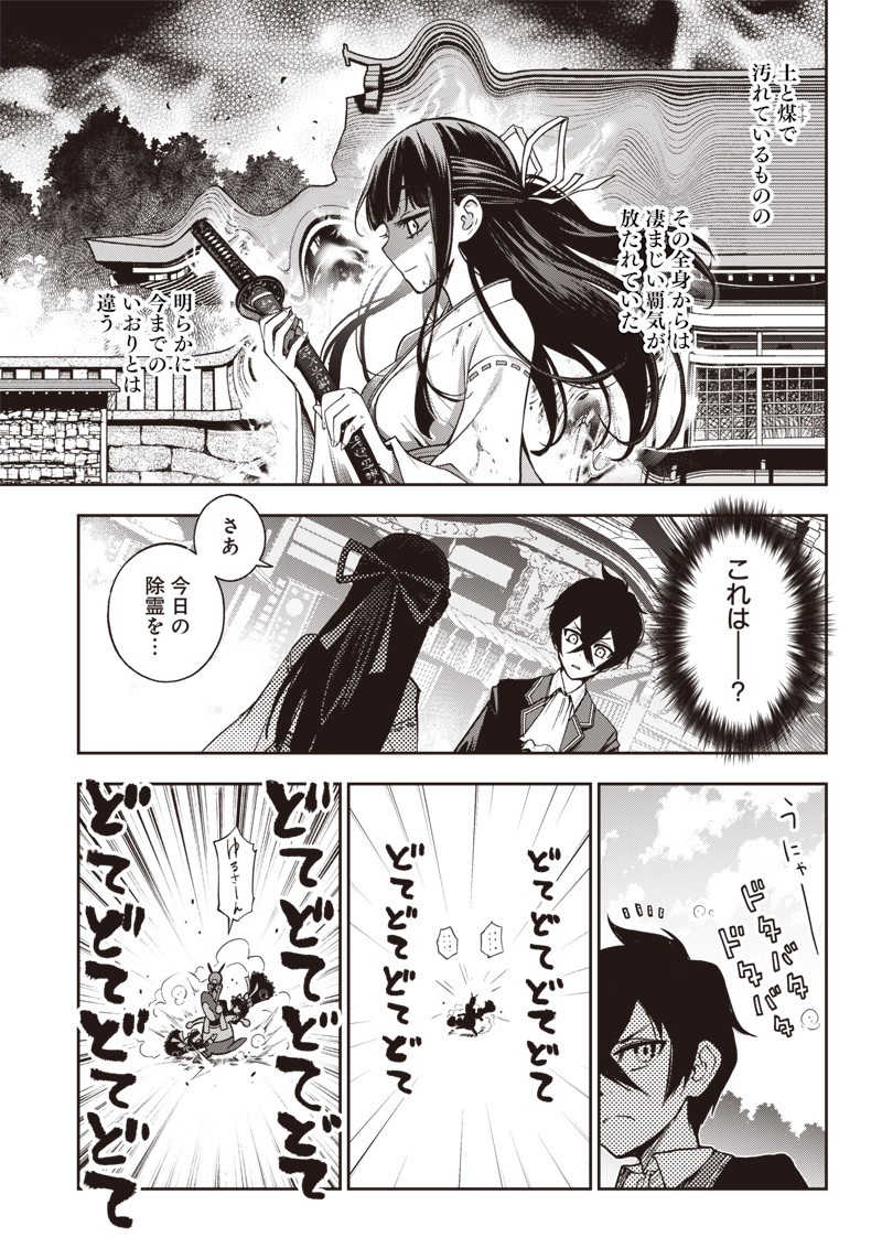 IYA NA KAO SARENAGARA OPANTSU MISETE MORAITAI - raw - Chapter 20 - https://jpdd.ccdd.to/JPDD/iyanakaosarenagaraopantsumisetemoraitai/110815/xgfg0gxcwxz.jpg