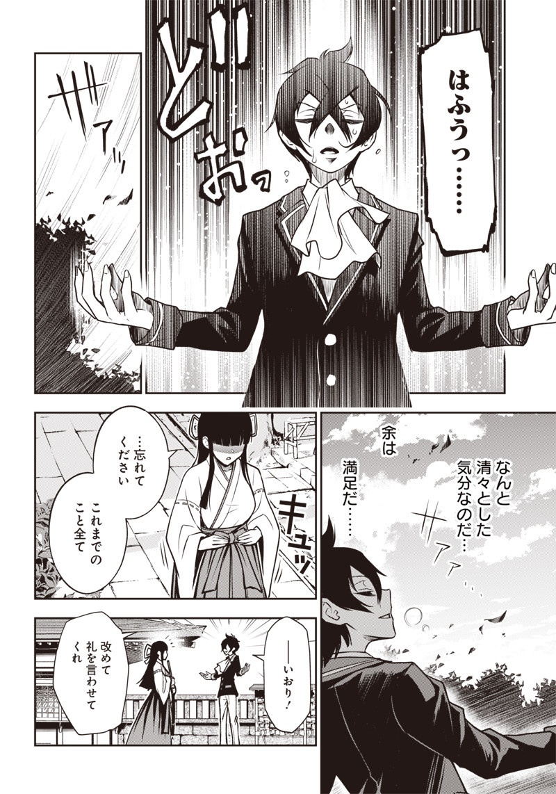IYA NA KAO SARENAGARA OPANTSU MISETE MORAITAI - raw - Chapter 21 - https://jpdd.ccdd.to/JPDD/iyanakaosarenagaraopantsumisetemoraitai/111105/3g3znyjvusg.jpg
