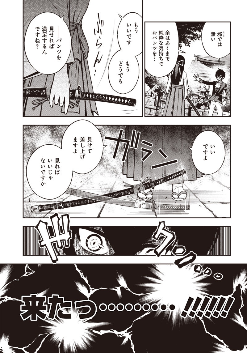 IYA NA KAO SARENAGARA OPANTSU MISETE MORAITAI - raw - Chapter 21 - https://jpdd.ccdd.to/JPDD/iyanakaosarenagaraopantsumisetemoraitai/111105/40syyxlx22s.jpg