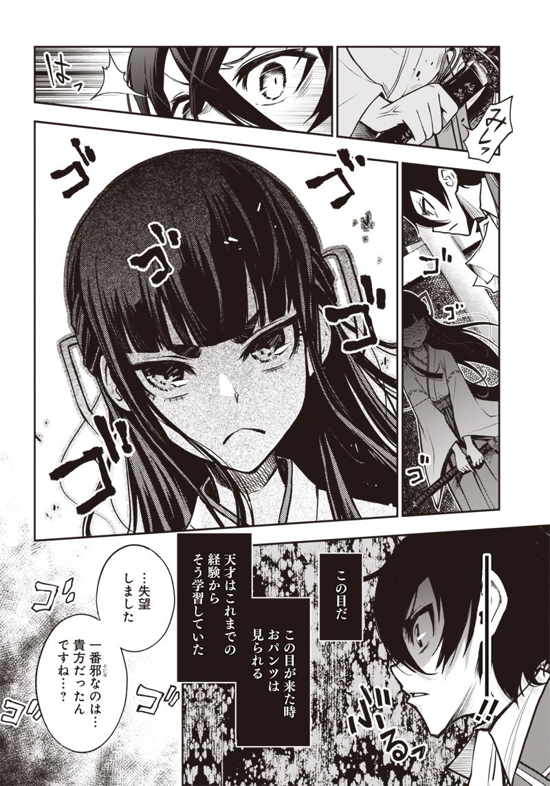 IYA NA KAO SARENAGARA OPANTSU MISETE MORAITAI - raw - Chapter 21 - https://jpdd.ccdd.to/JPDD/iyanakaosarenagaraopantsumisetemoraitai/111105/5wlcz2gbjcw.jpg