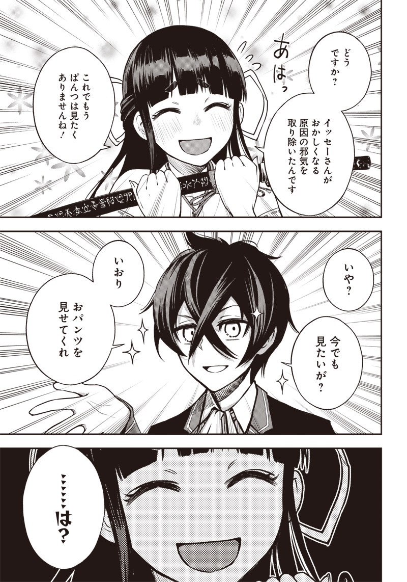 IYA NA KAO SARENAGARA OPANTSU MISETE MORAITAI - raw - Chapter 21 - https://jpdd.ccdd.to/JPDD/iyanakaosarenagaraopantsumisetemoraitai/111105/f3wmduxiy5o.jpg