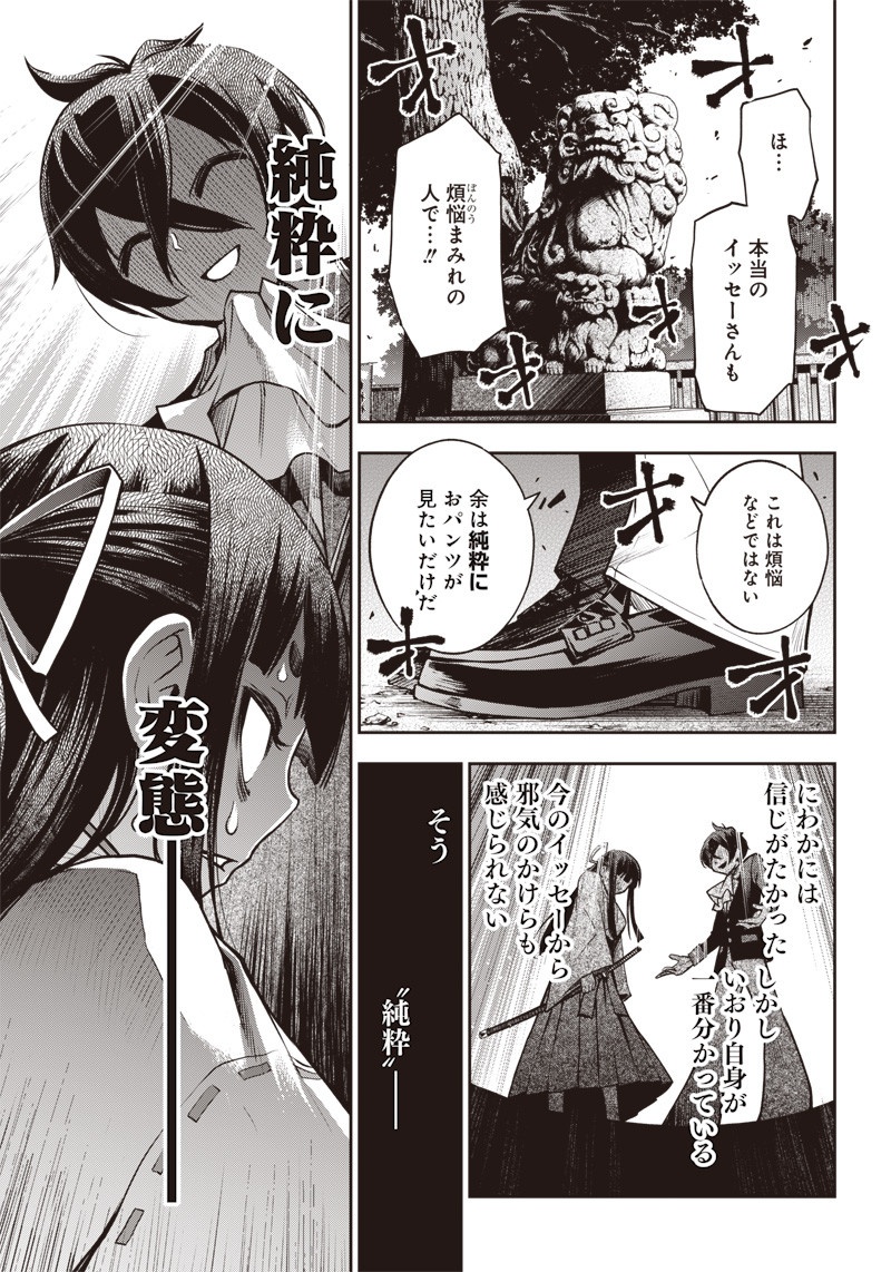 IYA NA KAO SARENAGARA OPANTSU MISETE MORAITAI - raw - Chapter 21 - https://jpdd.ccdd.to/JPDD/iyanakaosarenagaraopantsumisetemoraitai/111105/gt33gdxihzx.jpg