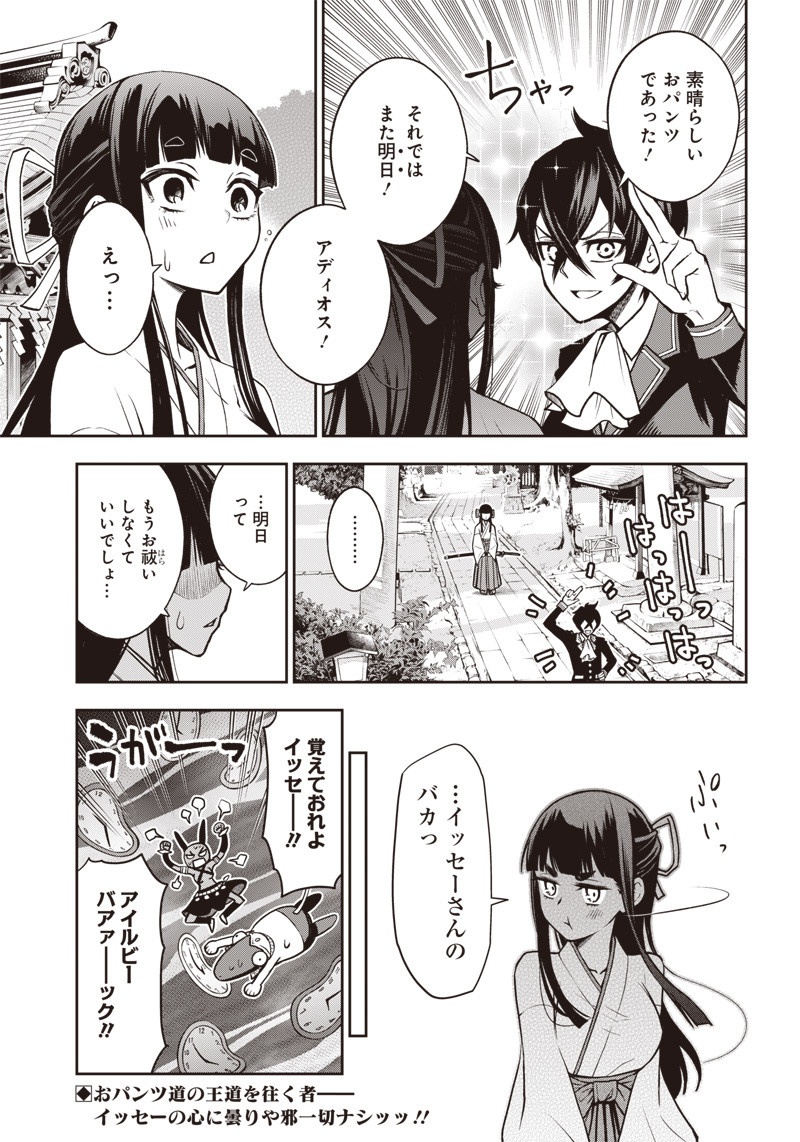 IYA NA KAO SARENAGARA OPANTSU MISETE MORAITAI - raw - Chapter 21 - https://jpdd.ccdd.to/JPDD/iyanakaosarenagaraopantsumisetemoraitai/111105/heall3v2e05.jpg